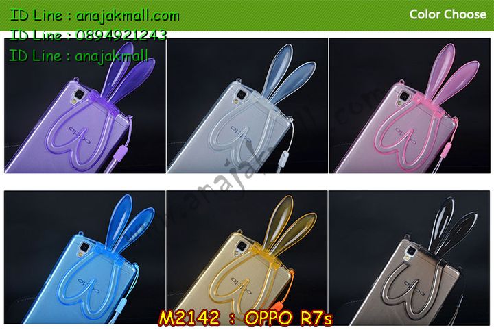 เคส OPPO r7s,รับสกรีนเคส OPPO r7s,เคสหนัง OPPO r7s,เคสไดอารี่ OPPO r7s,เคส OPPO r7s,เคสพิมพ์ลาย OPPO r7s,เคสฝาพับ OPPO r7s,เคสซิลิโคนฟิล์มสี OPPO r7s,สั่งพิมพ์ลายเคส OPPO r7s,สั่งทำเคสลายการ์ตูน,เคสนิ่ม OPPO r7s,เคสยาง OPPO r7s,เคสซิลิโคนพิมพ์ลาย OPPO r7s,เคสแข็งพิมพ์ลาย OPPO r7s,เคสซิลิโคน oppo r7s,เคสยางสกรีนลาย OPPO r7s,เคสฝาพับออปโป r7s,เคสพิมพ์ลาย oppo r7s,เคสหนัง oppo r7s,เคสตัวการ์ตูน oppo r7s,เคสตัวการ์ตูน oppo r7s,เคสอลูมิเนียม OPPO r7s,เคสพลาสติก OPPO r7s,เคสนิ่มลายการ์ตูน OPPO r7s,เคสบั้มเปอร์ OPPO r7s,เคสอลูมิเนียมออปโป r7s,เคสสกรีน OPPO r7s,เคสสกรีน 3D OPPO r7s,เคสลายการ์ตูน 3 มิติ OPPO r7s,bumper OPPO r7s,กรอบบั้มเปอร์ OPPO r7s,เคสกระเป๋า oppo r7s,เคสสายสะพาย oppo r7s,กรอบโลหะอลูมิเนียม OPPO r7s,เคสทีมฟุตบอล OPPO r7s,เคสแข็งประดับ OPPO r7s,เคสแข็งประดับ OPPO r7s,เคสหนังประดับ OPPO r7s,เคสพลาสติก OPPO r7s,กรอบพลาสติกประดับ OPPO r7s,เคสพลาสติกแต่งคริสตัล OPPO r7s,เคสยางหูกระต่าย OPPO r7s,เคสห้อยคอหูกระต่าย OPPO r7s,เคสยางนิ่มกระต่าย OPPO r7s